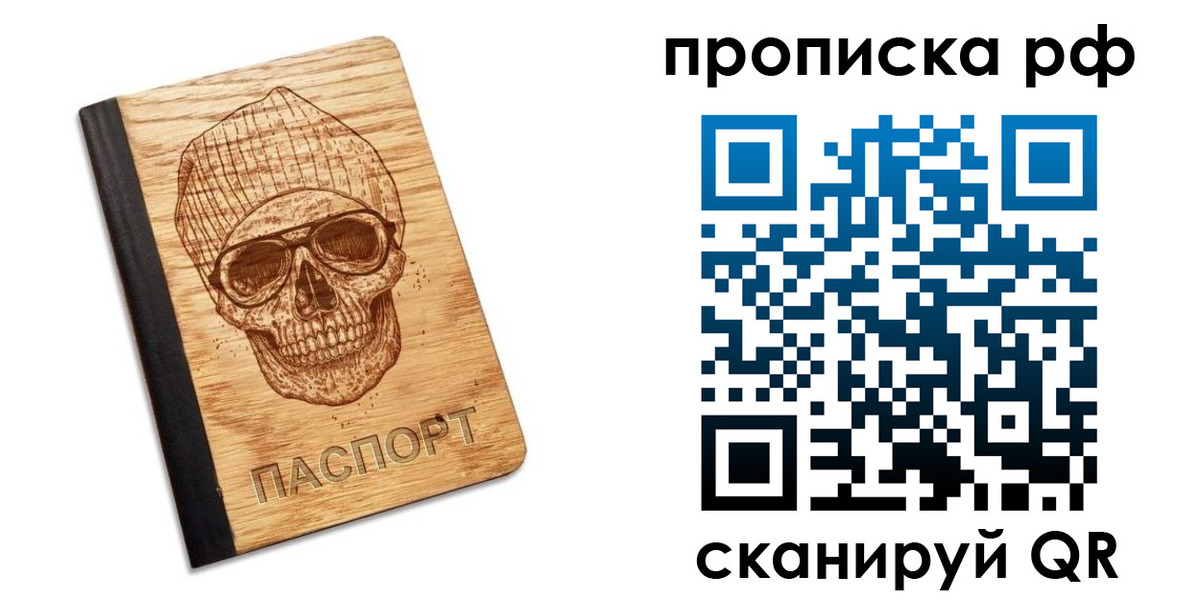 прописка регистрация в Уржуме