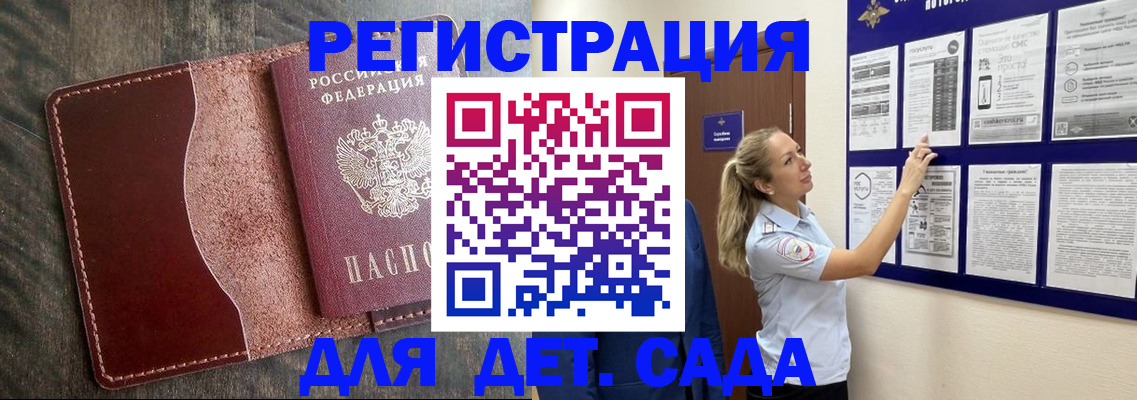прописка в Уржуме