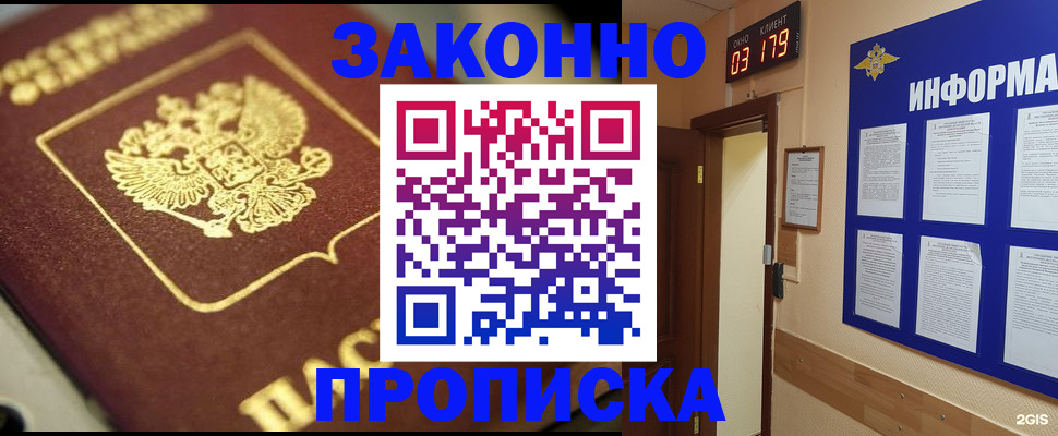 прописка для школы в Уржуме