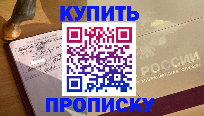 временная регистрация законно в Уржуме